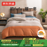 京东京造 220g牛奶绒A类床品四件套 INS风设计四件套 1.5米床 暮霞