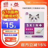 最宠（Paddy Time）猫零食猫条鸡肉马肉140g 宠物营养成幼猫咪湿粮流质食品补水发腮