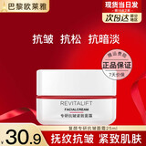 欧莱雅（L'OREAL）面霜女士复颜抗皱紧致日霜晚霜组合套装护肤品补水保湿滋润视黄醇 (新款)复颜抗皱面霜25ml