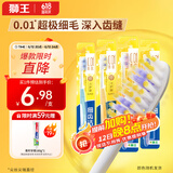 狮王（Lion）细齿洁弹力护龈牙刷国产软毛深入清洁弹力刷柄成人4支装