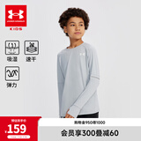 安德玛（Under Armour）童装儿童运动速干衣服透气男童长袖T恤休闲圆领上衣243124169 浅灰色 160