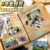 舒星同学录六年级diy毕业礼物成长纪念册纪念册情侣活页本子礼物男女生毕业相册回忆录手工可贴照片