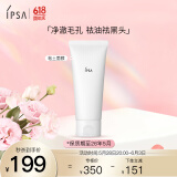 茵芙莎（IPSA） 粘土按摩面膜 100g（清洁面膜 去黑头）生日礼物 效期至27年6月
