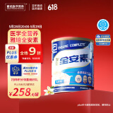 雅培全安素特医全营养配方粉 900g 香草味 补充蛋白质粉 中老年营养粉