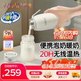 美的（Midea）出品华凌无线便携式恒温水壶婴儿泡奶杯儿童水杯外出旅行保温杯
