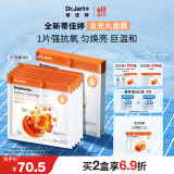 蒂佳婷（Dr.Jart）发光丸面膜5片  VC烟酰胺保湿抗氧焕亮敏感肌适用 生日礼物女