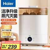 海尔（Haier）消毒柜婴儿奶瓶消毒器烘干一体机多三合一 宝宝奶嘴蒸汽消毒锅 【升级款】 10L 蒸汽消毒 -M208G