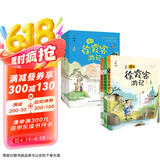 漫画徐霞客游记:少年版（中国科学院审订并推荐，给孩子的地理百科全书，登高山、涉碧水、探洞穴，探索地貌成因，领略历史人文，增长旅行见闻；跟随徐霞客一起游中国，从小立大志、知天下、广学问。）
