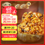 一旬一味梅干菜烧麦420g/6个*2袋 早餐烧卖早饭宵夜生鲜速食面点 