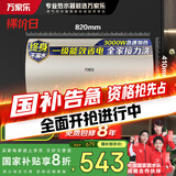 万家乐电热水器60升 国家补贴20% 一级能效 3000W速热 8倍水量全家够用 储水式【睿能】D60-FY2