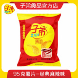 子弟原切薯片 95克*8袋 经典麻辣味 8袋