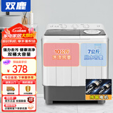 双鹿洗衣机半自动家用大容量双桶双缸波轮式洗脱一体机 10公斤 纯铜电机+蓝光洁净