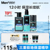 曼秀雷敦男士保湿补水三步套装洗面奶+爽肤水+精华乳液护肤品送男友礼物