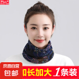 百变围脖脖子围巾套头帽子秋冬女面罩脖套扭扭帽护颈 藏青花朵