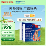 NEXGARD SPECTRA超可信大型犬XL号体内外同驱去跳蚤进口原研药6片