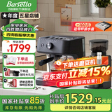 Barsetto【国家补贴15%】百胜图M2C冷热双萃咖啡机半自动意式家用冷萃带蒸汽奶泡分体机半商用 石墨黑标配（送703磨豆机）