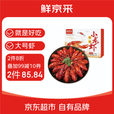 鲜京采 麻辣小龙虾618g（净虾500g） 大号6-8钱/只 14-16只 加热即食