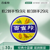 百雀羚滋润型护肤脂41.5g大号冷霜雪花膏经典【国货】保湿滋润品质国货