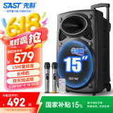 先科大功率广场舞音响户外大音量蓝牙移动音箱拉杆音响带无线话筒套装户外k歌专业设备A90S