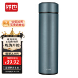 然也（RAE）保温杯大学生水杯子家居馆304不锈钢泡茶杯500ml深蓝色R3317