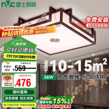 雷士照明（NVC）新中式吸顶灯LED古典木艺复古国风艺术卧室灯具三色调光36W包安装