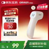 欧姆龙（OMRON）红外额温枪 电子体温计婴幼儿体温枪非接触式1s速测测温仪 K7100