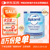 爱他美益生菌深度水解奶粉英国版 婴幼儿特殊配方奶粉 低乳糖全段 400g