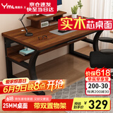 雅美乐电脑桌电竞桌 加厚实木芯电脑桌办公桌子学习书桌YSZ191