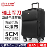 CROSSGEAR瑞士军士刀牛津布行李箱男登机商务拉杆箱耐用结实大容量旅行皮箱 20英寸登机布箱【抗撕裂超耐用】