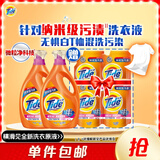 汰渍去渍洗衣液樱花香2750g*2+500g*4