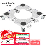 Brateck北弧洗衣机底座海尔洗衣机支架冰箱底座架垫高滚筒洗衣机托架移动架子洗衣机架小天鹅西门子WM11D