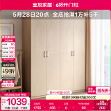 全友家居成品大衣柜顶柜组合卧室家具收纳储物柜子现代简约衣橱家用 四门衣柜
