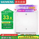 西门子（SIEMENS）开关面板 一键断电开关20A 全屋总控开关面板 致典雅白色