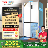 TCL 455升T9超薄平嵌十字对开门58cm嵌入式电冰箱大容量家用一级能效国家补贴20%双循环R455T9-UQ