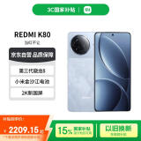 小米（MI）REDMI K80 第三代骁龙8 2K新国屏 汐月蓝 12GB+512GB 国家补贴红米5G至尊手机【赠话费券】