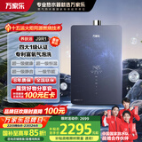 万家乐【养肤浴·安睡洗·J9R1(F)·富氧气泡水】16升燃气热水器国家补贴15%恒温养肤一级静音以旧换新