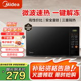 美的（Midea） 快捷家用微波炉M21 微电脑操控 转盘加热智能菜单 一键解冻杀菌 20L 电子除味 经典版