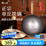 臻三环章丘铁锅炒锅手工锻打铁锅无涂层不易粘锅炒菜锅厨房好物一环轻音 古法原色（适合1-3人） 30cm