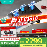 华帝（VATTI）家电国家补贴三眼燃气灶嵌入式一级能效5.2kW定时联动猛火煤气炉双灶具灶台i10503【天然气产品】