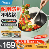 美的（Midea）电炒锅不粘锅一体插电多功能铁锅电煮锅电火锅大功率爆炒电炒菜锅家用电蒸锅蒸煎一锅多用料理锅 4L 【1800W大口径深锅配蒸屉】