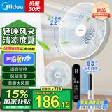 美的（Midea）电风扇 家用风扇落地扇 立式轻音节能强风电扇 宿舍降温循环柔风自然风桌面 【智能语音控制】SAI35AS