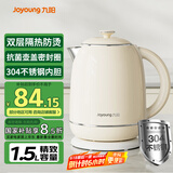 九阳（Joyoung）热水壶烧水壶电水壶1.5L 双层隔热304不锈钢无缝内胆 轻复古家用开水壶K15FD-W550