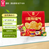 嘉顿（Garden）嘉有福气饼干礼盒1575g休闲零食大礼包婚宴喜饼儿童节礼物伴手礼