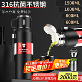 慕馨（moosen）保温杯男大容量水杯316不锈钢茶水分离泡茶杯子带滤网壶定制刻字 【抗菌99%】黑色+杯套杯刷600ml