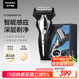 松下（Panasonic）经典5系剃须刀电动往复式磁悬浮马达男士刮胡刀进口三刀头 生日礼物送男友ST3Q黑