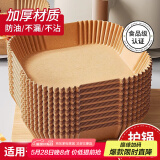 广意 空气炸锅专用纸 一次性油纸锡纸不粘烧烤盘防水方形100只 GY8611