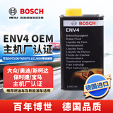 博世（BOSCH）刹车油制动液ENV4高端德国原装进口1L可与DOT3DOT4DOT5.1兼容