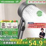 四季沐歌（MICOE）增压淋浴花洒喷头 加压卫浴淋浴喷头枪灰花洒头莲蓬单头手持花洒