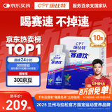 康比特加速赛速饮 红参牛磺酸咖啡因维生素氮泵耐力饮料袋装薄荷味40ml*10袋