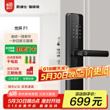 凯迪仕（KAADAS）F1 经典指纹款智能锁 指纹锁密码锁 远程智控家用入户门智能门锁 光环F1